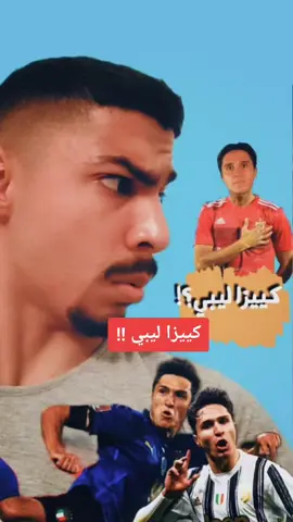 #كرة_قدم #بن_ناجي20 #ليبيا #تحدي_تقليد_الاصوات10 #fypシ