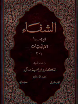 #فيلسوف #فلسفة #فلاسفة #علماء #شيعة #منطق #علوم 