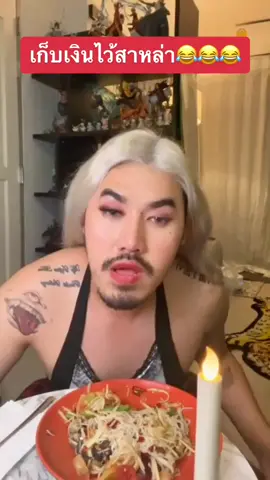 55555 #lyp #tiktokuni #ฮาวทูtiktok #tiktok #tiktokthailand #ม้าม่วง #ม้าม่วง🦄🤟🏻❤️🤩🥰 #หนุ่มม้าม่วง #กินส้มตํา 