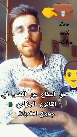 #قانون #حقوق #طلاب_الحقوق #law #lawyer #droit #jurist