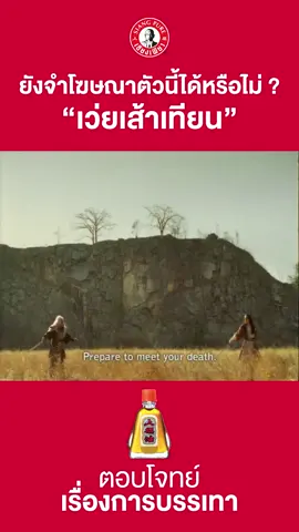 ยังจำเว่ยเส้าเทียนได้ไหม ? หรือหลานๆเกิดทันกันหรือเปล่า ? #เซียงเพียวอิ๊ว