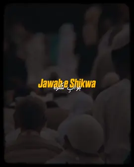 Jawab e Shikwa 🧡                           #allamaiqbal #poetry #lines #pakistan #tiktok #fyp #burhan_tv #foryoupage #trending #viral #foryou #unfreeze #capcut