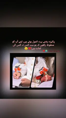 ALHAMDULILLAH❤️#loveofmylife #Husba#fyp#trendingvideo#foryoupage#nikkahceremony#husbandwife#tiktokpakistan_foryoupage#safertogether 