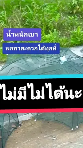 มุ้งตาข่ายดักปลาแบบ 8 ช่องสามารถพับเก็บได้