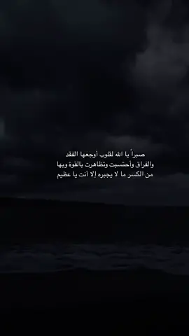 اللهم ارحم واغفر لجميع موتى المسلمين