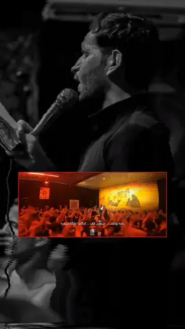 زلمه كلف سبتين الف 🤚❤ .   #محمد_باقر_الخاقاني #سيد_سلام_الحسيني #المصمم_حـَمد 