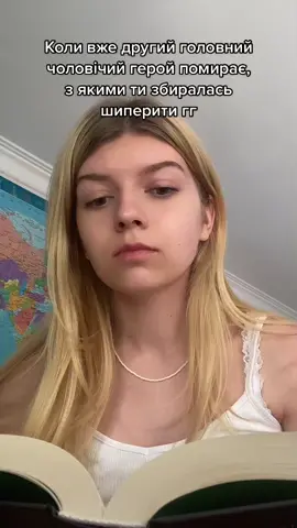 Назву не скажу, бо буде ж спойлер🙄 #буктокукраїнською #укрбукток #книгиукраїнською