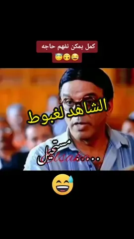 رضا حامد لغبوط لما راح يشهد فى المحكمه #تيك_توك #افلام #كوميديا @السقا @السقا @السقا