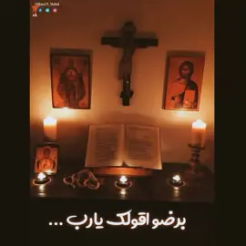 #لتكن_مشيئتك_يارب_لا_مشيئتي #ابونا_داود_لمعي #حالات_واتس_مسيحيه♥️✝️ #ترنيمة #مسيحي #لايك❤️❤️ #اكسبلور