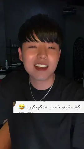 كيف ؟؟ نفس الاشي صح 😂😂👍🏻