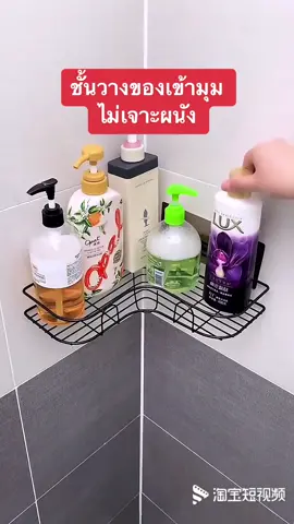 รีวิวของดี ชั้นวางของเข้ามุมติดผนัง ไม่ต้องเจาะรู #ของใช้ในบ้าน #ของใช้ในห้องน้ํา #ใช้ดีบอกต่อ #รีวิวของดีบอกต่อ 