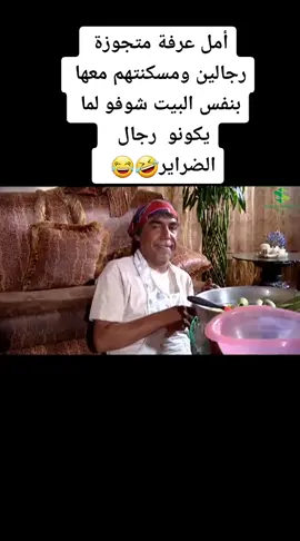 #مسلسلات #سوري #ايمن_رضا #امل_عرفة #فنانين_سوريين #komedi #follow #like #explore #goviral #بقعة_ضوء