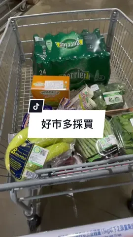 好市多採買 #好市多 #健康飲食 #costco #costcotaiwan #採買 #買菜 #好市多costco