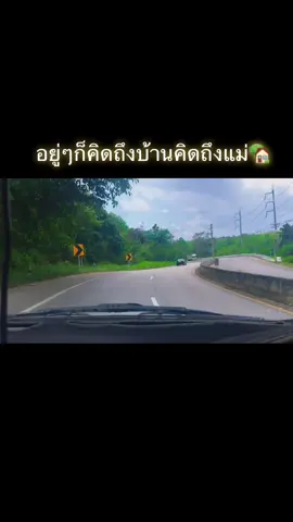 คิดถึงบ้าน🏡 #fyp #fypシ #lyrics #foryou #อย่าปิดการมองเห็น #เปิดการมองเห็นเถอะ #ฟีด #อยากดัง #tiktok #ทอม #คบผู้หญิงโครตมีความสุข #คิดถึง #คิดถึงบ้าน 