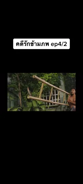 #คดีรักข้ามภพ #ดูย้อนหลัง #สนุกๆ 