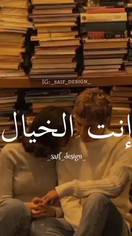 انت الخيال 🥺🤍