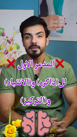 #fyp ##foryou #صحة ##تغذية #خسارة_الوزن #سجاد_السومري
