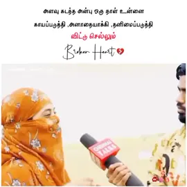 🥺💔𝙳𝚛𝚎𝚊𝚖 𝚒𝚜 𝚋𝚛𝚘𝚔𝚎💔🥺#flexyourfreestyle #jananifrozenelsa29july #ஏமாற்றம் #ஏமாற்றம்துரோகம் #brokenstatus💔 #moonubgm_love❤️✨ #moonubgmforever #moonusadbgm #kanavekanavekalaivadheno #tamilsongstatus🎼🎶❤👌 #sadgirls🥀 #moonuaddict #broken💔 #brokengirl💔 #poneeposong #poneepo #foryourpage #kanavekanavetrendingsong #fyppppppppppppppppppppppp 