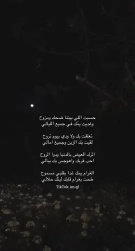 #مسك_مها #قصايد_شعر_خواطر #تيك_توك #قصايد_جزله #اكسبلورexplore #اكسبلور؟ #اكسبلورر #اكسبلور_تيك_توك #الشعب_الصيني_ماله_حل😂😂 #الغاء_حظر_الاكسبلور