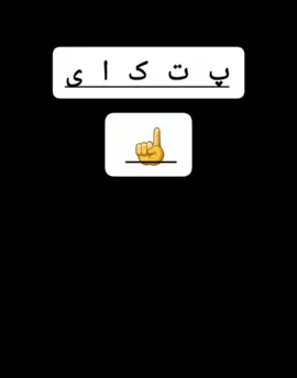 لایک فالو کنید دوست عزیز جبران میشود