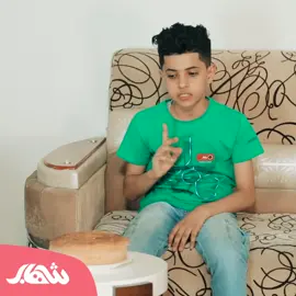كيف تعالج ابنك من الكذب لان النجاة في الصدق  #قناة_شهاب_الفضائية #وش_جابك_قلي_وش_جابك #ادرينالين #محمد_حماقي #الو_مين_معايا #متصدقوش_تمثيلي #تيك_توك