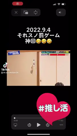 ダテ様、最高すぎる🤣🤣🤣#snowman #宮舘涼太#それsnowmanにやらせて下さい 