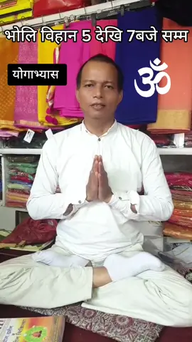 #yoga #5to7 #fyp #❤️ #nepal #gspss 