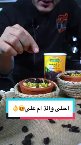 ام على كلاسيك#تركي_الغانم #vairal #الطازج #foryou #foryoupage #duet #حلا #حلويات_سريعه #الرياض_الان #طبخات #حلويات_سهلة_وسريعة #اكسبلور #اكسبلورexplore #اطباق_لذيذه #اطبخ_علي_تيك_توك #ام_علي 