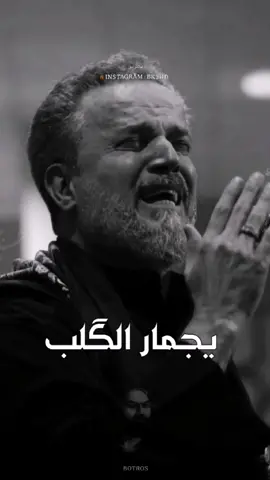 #تصميمي #باسم_الكربلائي #يجمار #الگلب #🥺💔 