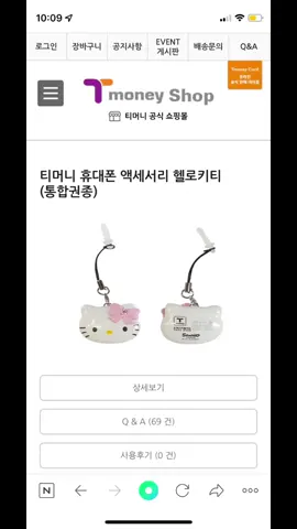 이거 단종된 거 알고 있었어? ㅠㅠ 나 초딩 때 이거 진짜 많이 썼는데..2015년부터 단종이라 너무 사고 싶은데 이제 못 구해..😭😭#헬로키티교통카드 #헬로키티 #리락쿠마교통카드 #리락쿠마 #추천 #추천추천추천추천추천추천추천추천추천추천 #단종 #교통카드