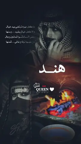 #تصميم_هند_💋 #كوين_هند_💋 #اسم_هند #لايك_________💔explore #اكسبلورexplore #ياهند #رايكم_بالتصميم #fyp #foryou #fypシ 