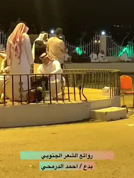 #احمد_الدرمحي #عبدالله_البيضاني