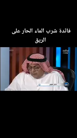 فائدة شرب الماء على الريق #foryourpage #explore