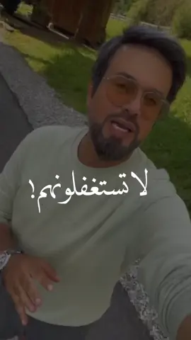 اشخاص لا تستغفلونهم  لان ؟؟ #الاستغفال #ساري_المطيري #الاس #الزوجه #الزوج #الام #الاخت #الصديق #تذوق_مصمم #اكسبلورر #جود