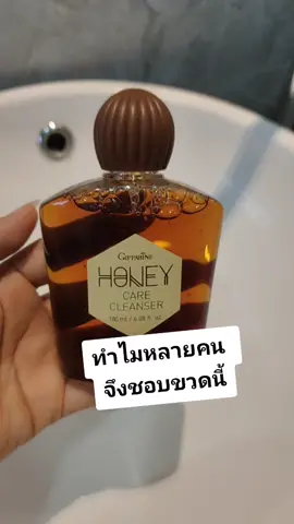 #ล้างหน้า #ลดสิว #ลดหน้ามัน #น้ําผึ้ง #รีวิวบิวตี้ #สินค้ากิฟฟารีนออนไลน์byเสาวภา #ceoเสาวภา #รีวิวบิวตี้ในtiktok #เจลน้ําผึ้งกิฟฟารีน #น้ำผึ้งล้างหน้า #เจลล้างหน้า 