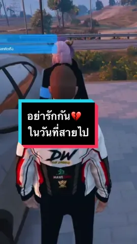 ไม่ให้เธอไป🥀🥺😢😭 เพราะรักจึงไม่อยากให้เธอไปรู้แหละว่ามันสายไปแต่อย่าเพิ่งปล่อยมือได้ไมละ ขอร้อง#อาเฉินdw #ซ้อมะลิdw #whatcity