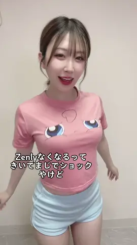 彼氏おらんねやった😛Zenlyに変わるアプリ知ってる人おったら教えて🥺🥺#zenly #位置情報 #アプリ 