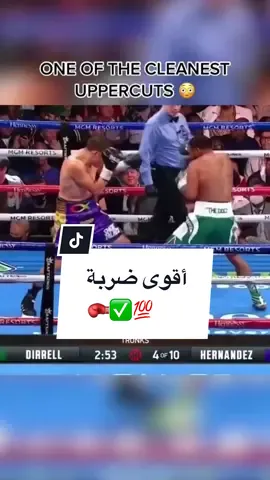 #stitch mit @espnringside أقوى و أفضل الضربة هي uppercut 🥊✅❤️ #meerasie #ميرالملاكم #kurd #boxing #مشاهير_تيك_توك #مشاهير 