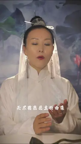 Quán Thế Âm Kì Đảo Văn ( đoạn 2 ) #ommanipadmehum #quantheambotat #nhacphatgiao #phatgiao #xuhuong 