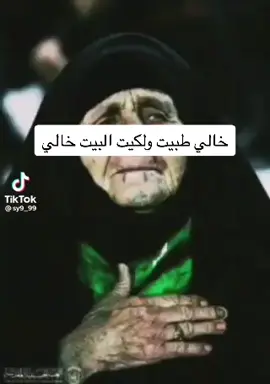 #امي #نعي #ملايه_تبجي_الصخر #عن_الام_ربي_يحفظ_جميع_الامهات❤ #حزين