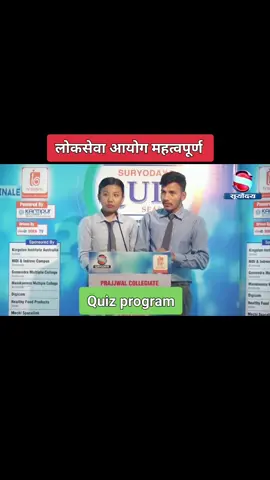 #लोकसेवा_आयोग_तयारी #निजामती_सेवा #gk #loksewa #guiz #things #foryou #tending #goviraltiktok #goviral #frypgシ #tiktok #for #fypシ゚viral #viral #goviral