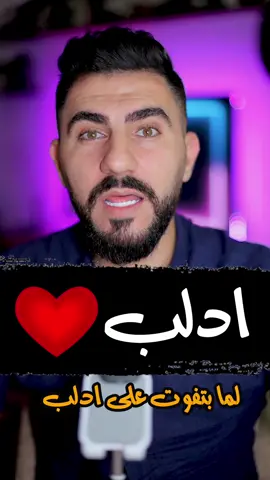 تعليقك يسعدني 🥰#ادلب #ادلبي #ادلبي #ادلبية #ادلب_الخضراء #ادلبي_يا_خال 