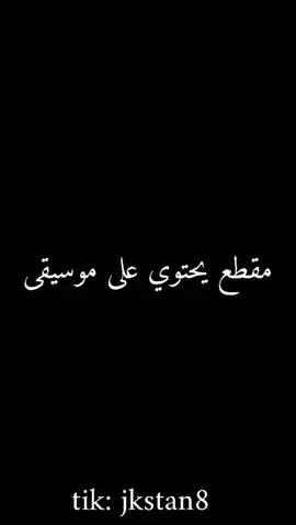 عيشوا الدور 🔥#you #fyb #إكسبلور #إكسبلور #bts #jksatn8 #btsarmy #روايات #jk #yoongi#يونغي