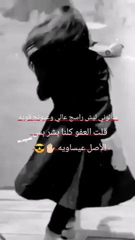 بنت البعيسه 👑 😌