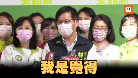 侯友宜指新北是大台北中心 林佳龍：他們英文不太好 #林佳龍 #侯友宜