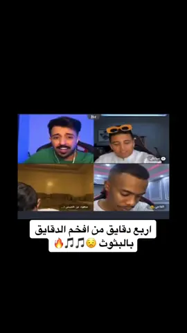 #القصيم #بريدة #بث #سويمي #سعود_بن_خميس #القاحي #سبايكي تصويت على اقوى حضور بالبث . 