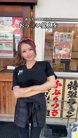 道ゆく人に見られたんだけど私何カップにみえる？ #ラーメン #ラーメン屋 #ラーメン店員 #fyp