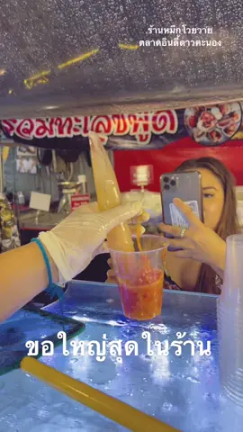 ใหญ่จริงง #หมึกโช๊คร้านหมึกโวยวาย #ร้านหมึกโวยวายอินดี้ดาวคะนอง #ร้านหมึกโวยวาย #ร้านหมึกโวยวาย #หมึกช็อต100ร้านหมึกโวยวาย #หมึกช๊อตร้านหมึกโวยวาย #ตลาดอินดี้ดาวคะนอง #หมึกสดๆ #หมึกโวยวาย 