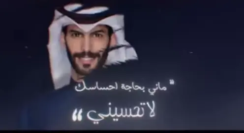 عطرا شريته لك لا ترشينه خليه ذكرى أليمه بينك وبيني#سعود_الصليلي #💔 