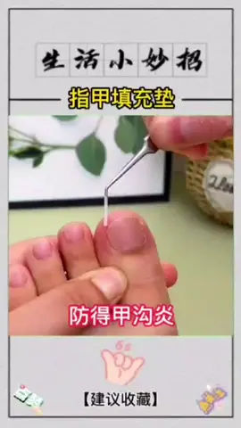 #上热门 #生活小妙招 #生活小窍门#生活小技巧#生活好物